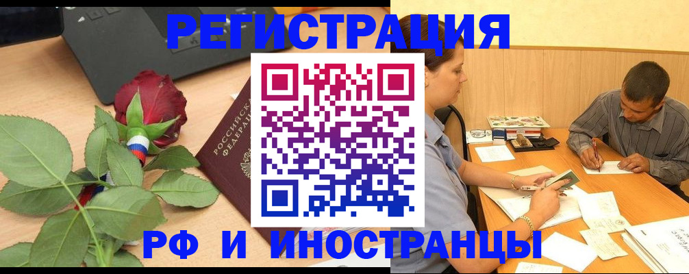 прописка для школы в Белокурихе