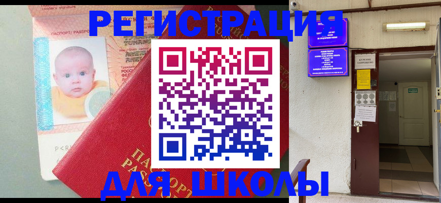 где прописаться в Белокурихе