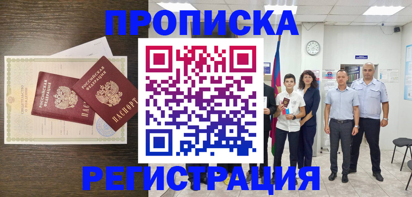 временная регистрация госуслуги в Белокурихе