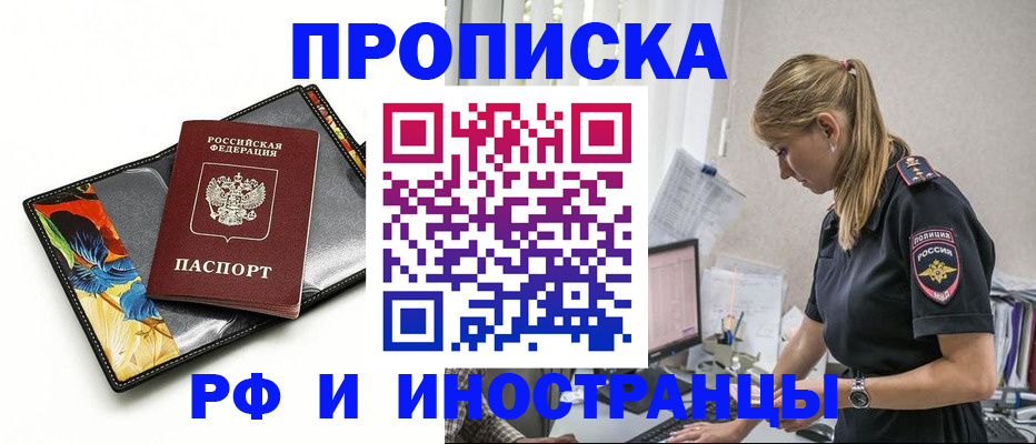 найти адрес прописки в Белокурихе